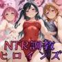 【ラブ●イブ！虹●咲学園スクールアイドル同好会】NTR調教ヒロインズ3
