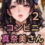 人妻真奈美さん、キャバクラでバイト2★たっぷり400枚入ってます★