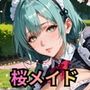 桜並木のメイドさん★たっぷり400枚入ってます★