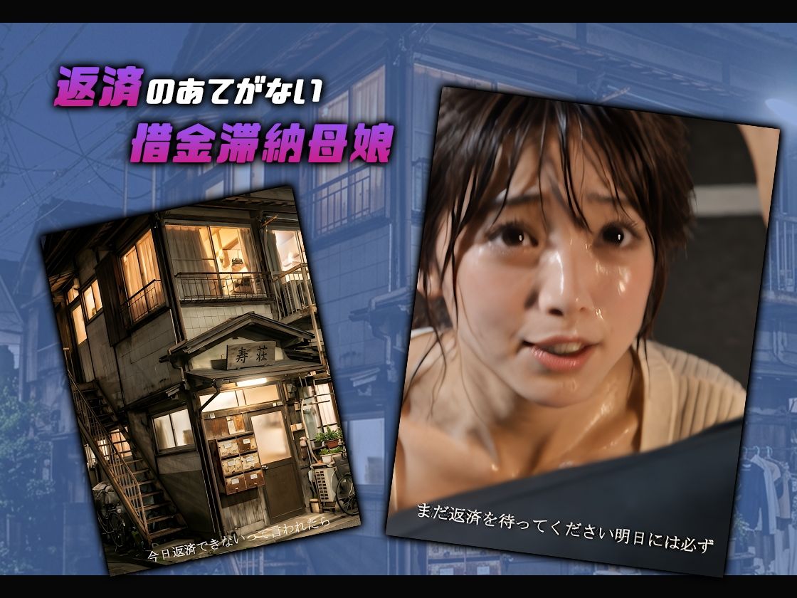 【ストーリーあり】闇金おやじの親子丼2【動画】 画像1