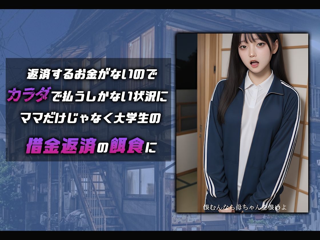 【ストーリーあり】闇金おやじの親子丼2【動画】 画像2