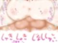 はらませぅお！！！しゅきしゅきじなししゅっっ2026！！！！！！