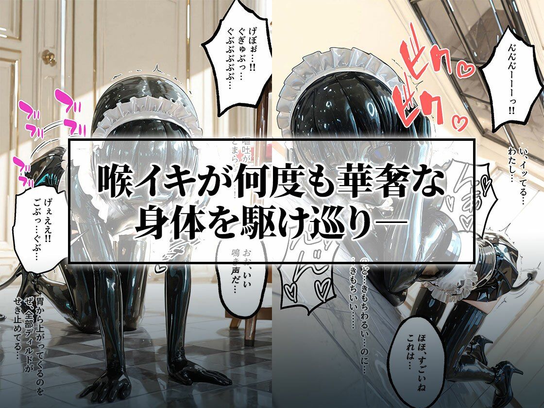 【13分動画版】イラマスクで生活するラバーメイド|パーティ連続絶頂&失禁編 画像5