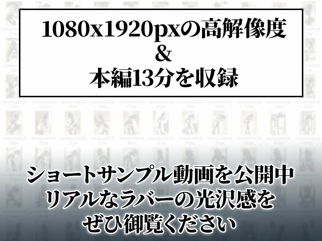 【13分動画版】イラマスクで生活するラバーメイド|パーティ連続絶頂&失禁編 画像8