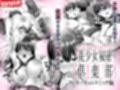 美少女秘密倶楽部 モーションコミック版