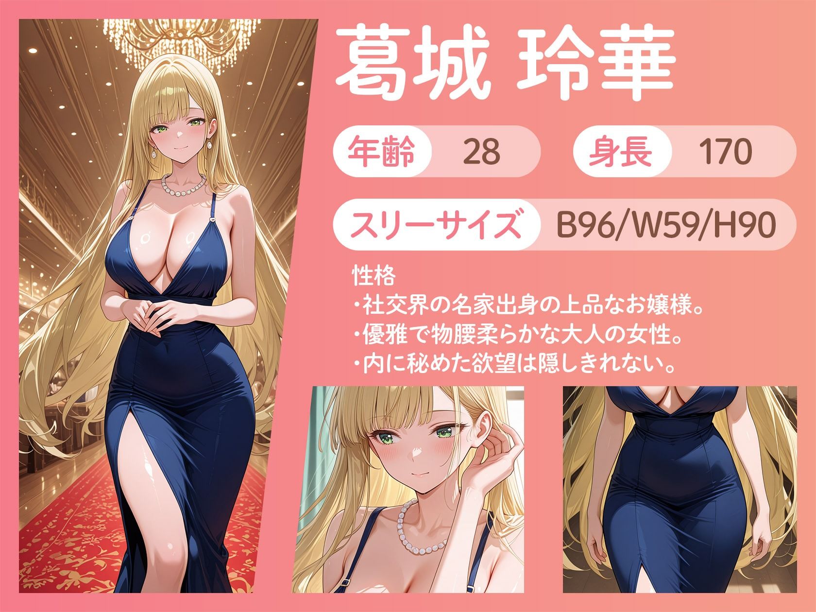スワイプひとつで、堕ちていく 画像5