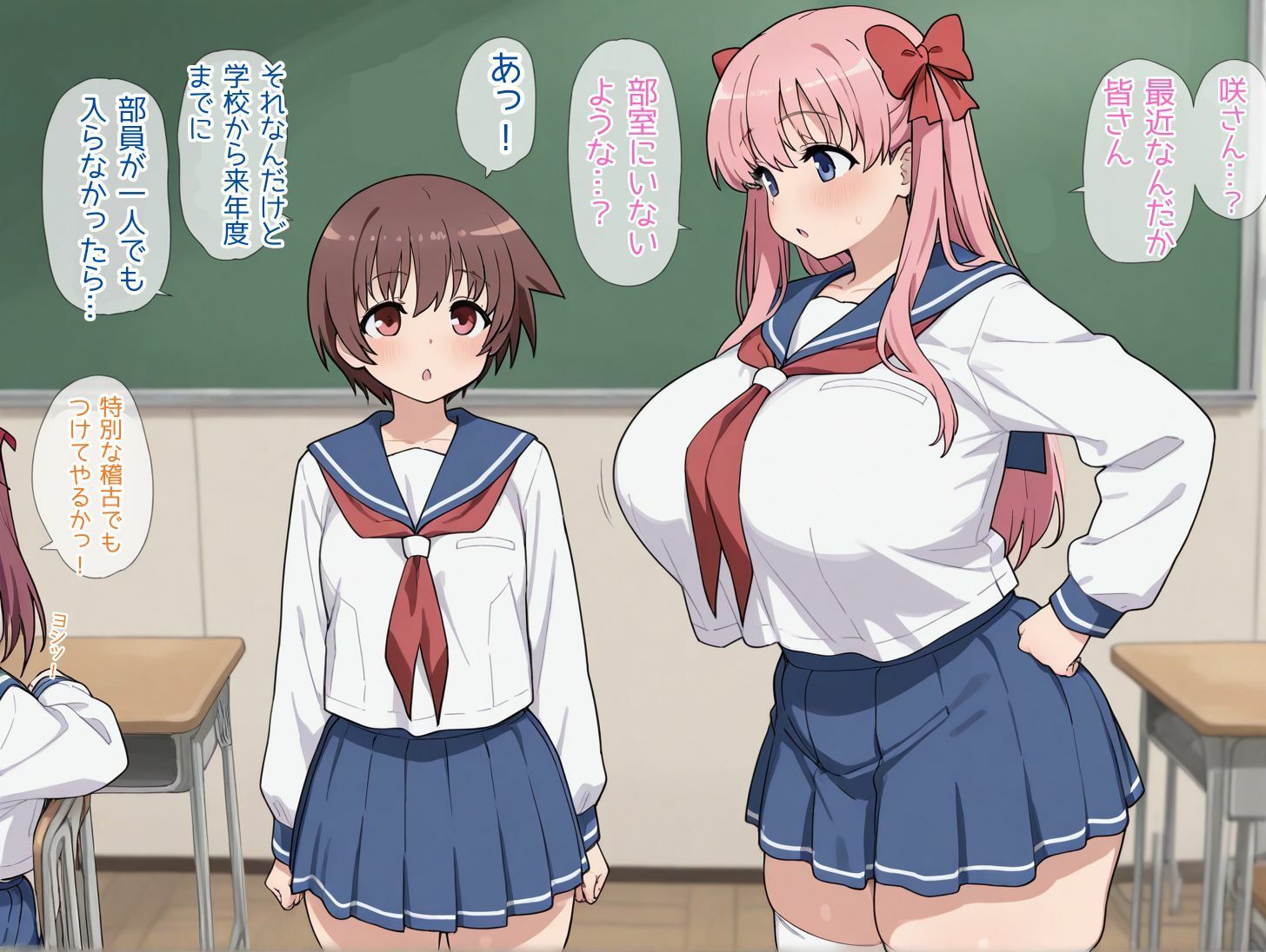 エロ○キの言いなりにされちゃう原◯和 画像1