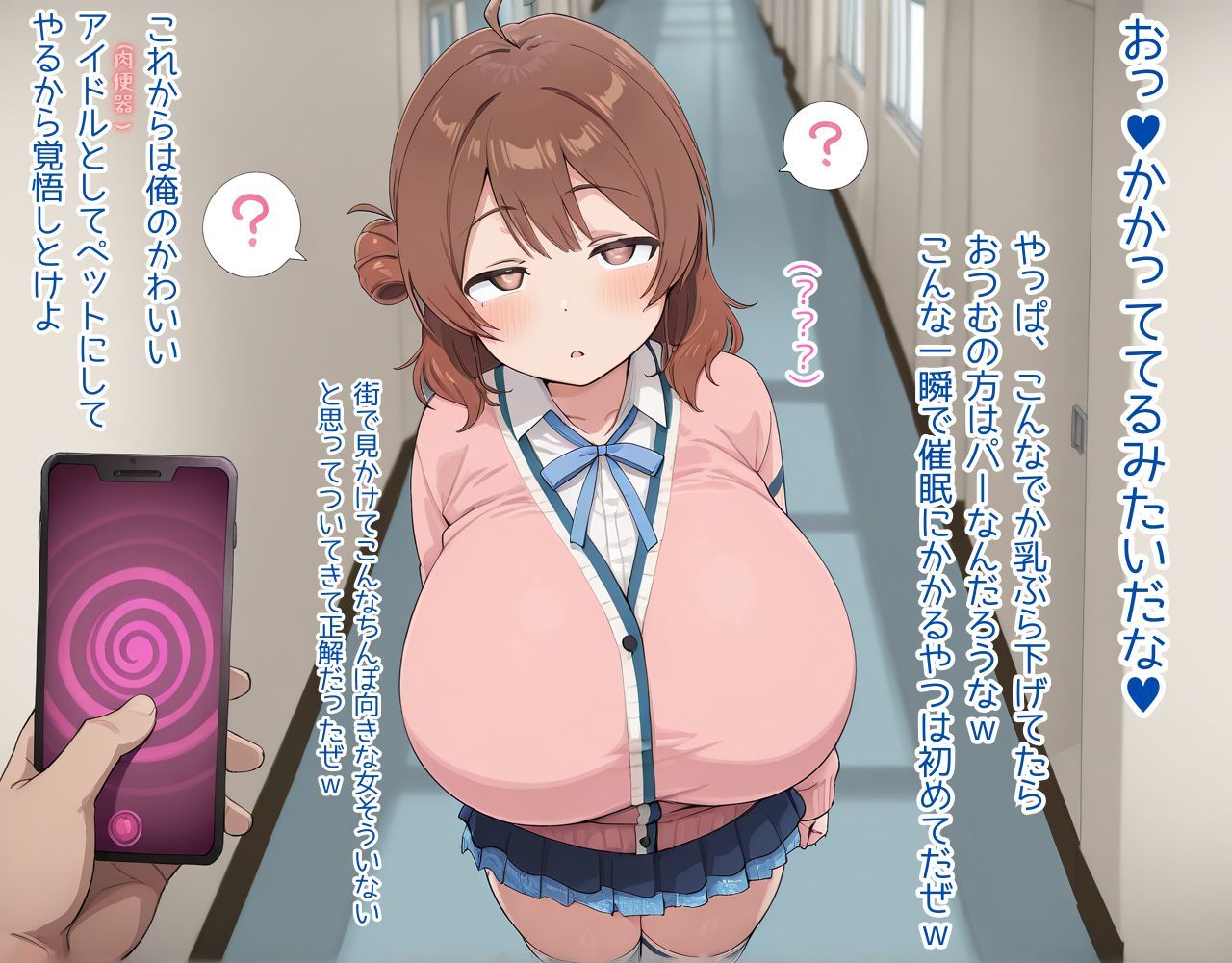 サイミンアプリでおじさんをプロデューサーと誤認しちゃう花海ウメちゃん 画像5