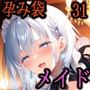 亡国の孕み袋  〜中立国を巣喰う帝國の闇〜  第31部   カジノ編 file.3  メイドたちのvipサービス