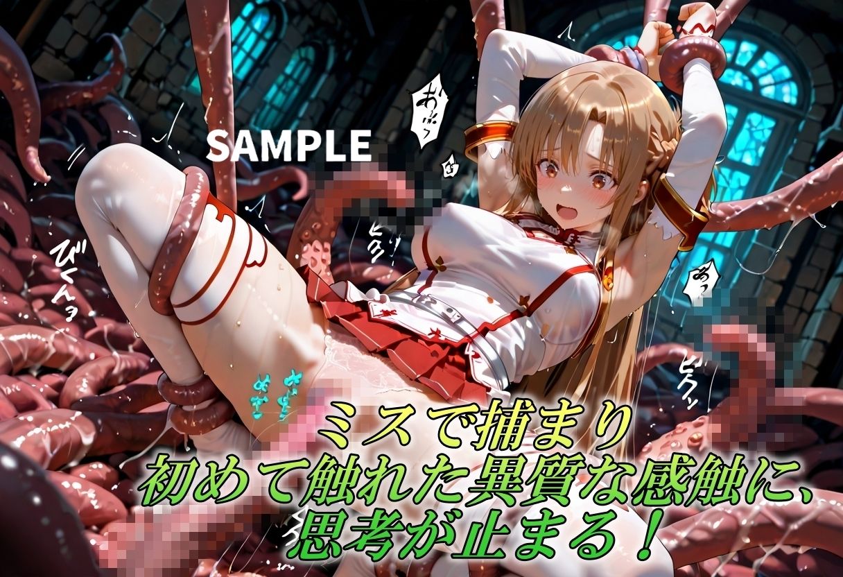 触手で堕ちた女戦士〜限界を超えてイキ狂う瞬間〜 画像2