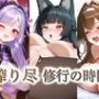 狐耳課長と馬娘を狩る夜…〜搾り尽くされる修行の時間〜