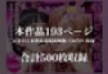 バニーガール有名ピンサロ店