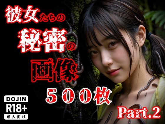 彼女たち秘密の画像500枚Part2【え〜あい出版】