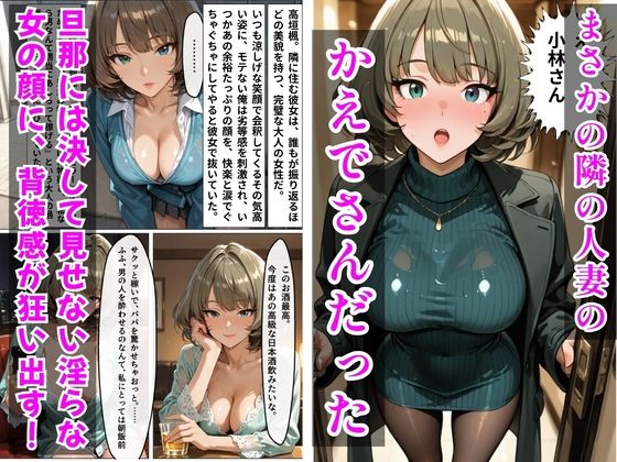 【デ●マス】デリヘル呼んだら隣の人妻のかえでさんが来た 画像2