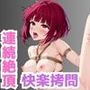 有●かな＆黒●あかねが監禁＆媚薬漬けにされ、快楽拷問で連続絶頂＆アクメ地獄を味わい、どスケベマゾ肉便器に調教される話 サンプル画像 1