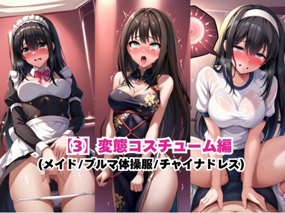 あのヒロインを「NGプレイなしデリヘル嬢」として呼び出せる魔法のアプリ〜鷺●文香&渋●凛編〜 画像6