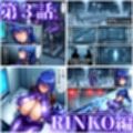 オークに捧げる産地直送ミルクタンク vol.1