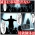 オークに捧げる産地直送ミルクタンク vol.1