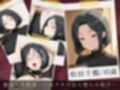 拘束ぶっかけ肉便器〜代償を支払う人妻が白濁した快楽に堕ちるまで〜