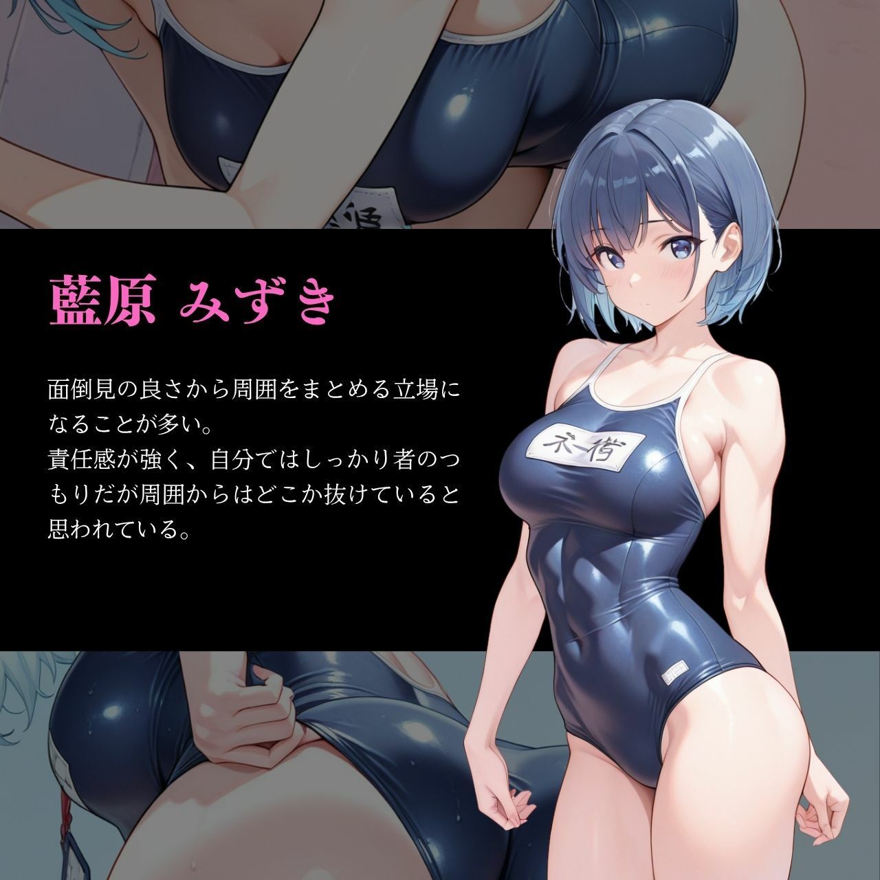 ノーと言えない夏休み【総集編】 画像1