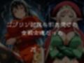 ゴブリンスレイブ  クイーンズ◯レイド  ア◯レイ・ター◯ャン編