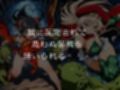 ゴブリンスレイブ  クイーンズ◯レイド  ア◯レイ・ター◯ャン編