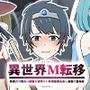 異世界M転移 -勇者だけ魔王に装備を破壊され最弱最薄丸出し装備で羞恥旅-