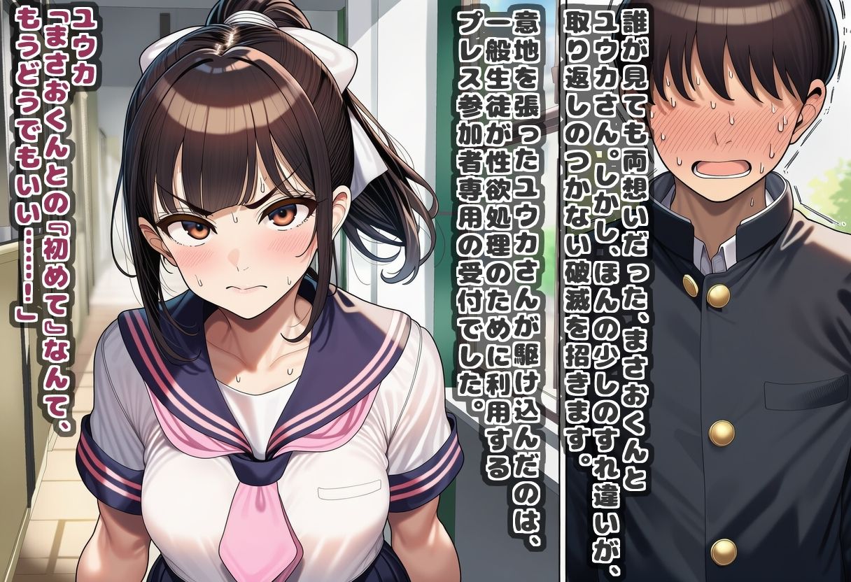 それイケ！プレス部02 サンプル3