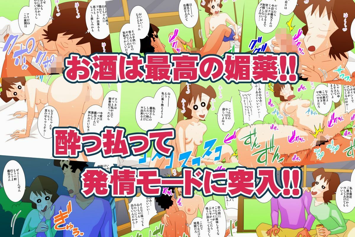 ほろ酔い義妹は淫乱娘！！  〜酒の力で性欲開放〜 画像1