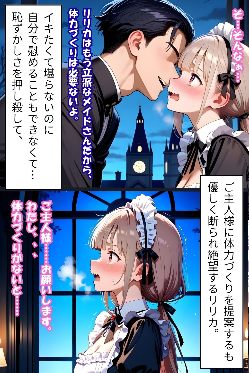 お化け屋敷の住み込みメイド 〜 放置プレイ後の敏感な体をイカされまくり（はーと） どんどんエッチにされちゃう開発日記（中編）〜 画像5