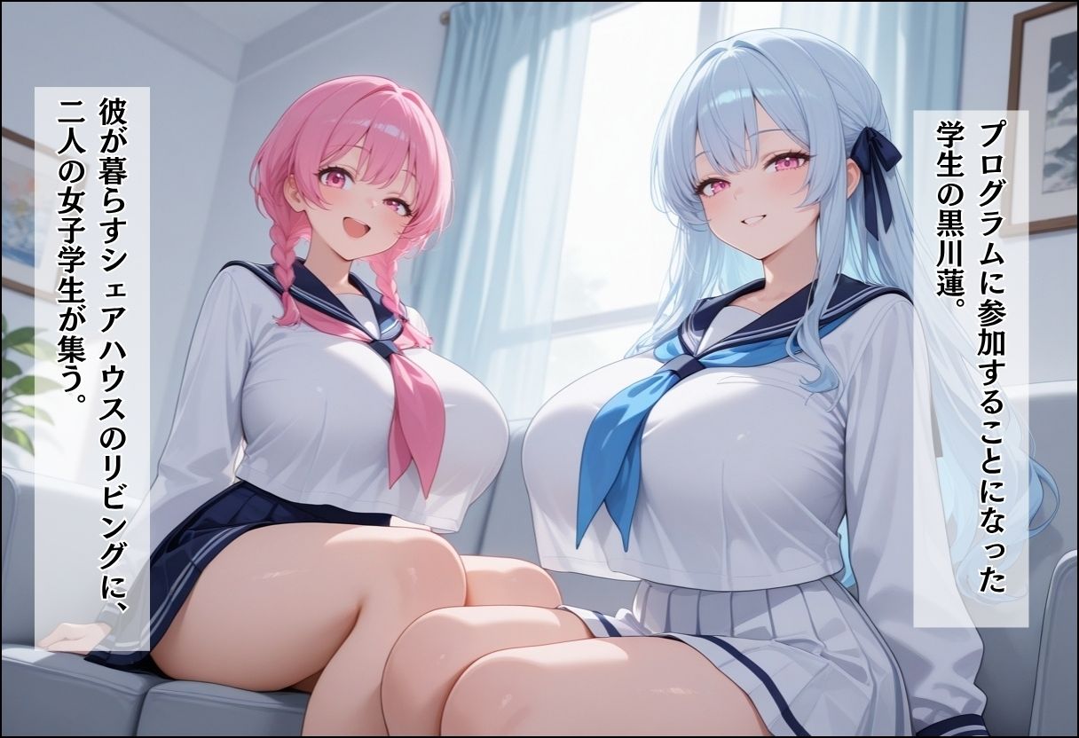 性実習プログラムーセックスが義務教育になった話〜制服姿で求め合う・純愛の快楽堕ち編〜 画像3