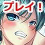 下剋上プレイ！無惨《風》