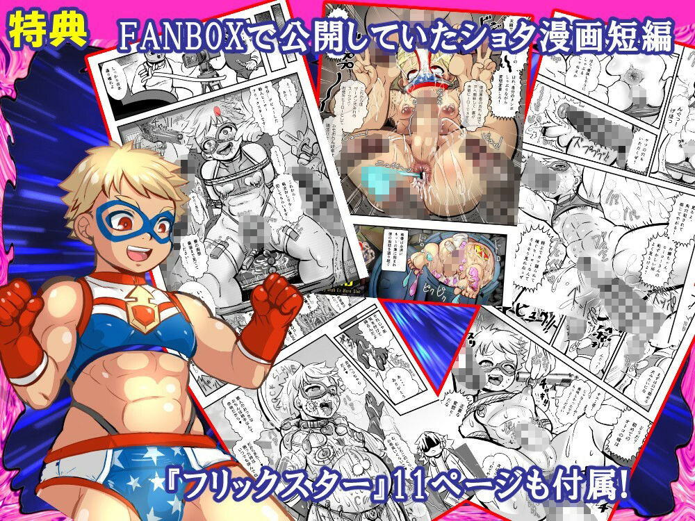 リトルピック＆ヘビーガール少年少女ヒーローVS種付けゾンビ★つがいじめ陵●●G集_5