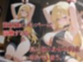 完全敗北 女スパイ奴●ソープ堕ち