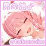 男の娘♂コレクション-暁〇瑞希-