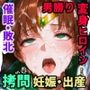 完全敗北・男勝りなセーラー戦士も敵に捕まり百人出産！恐怖の催●波動