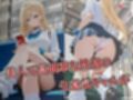 生意気ギャル お仕置き性指導