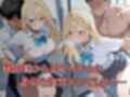 生意気ギャル お仕置き性指導