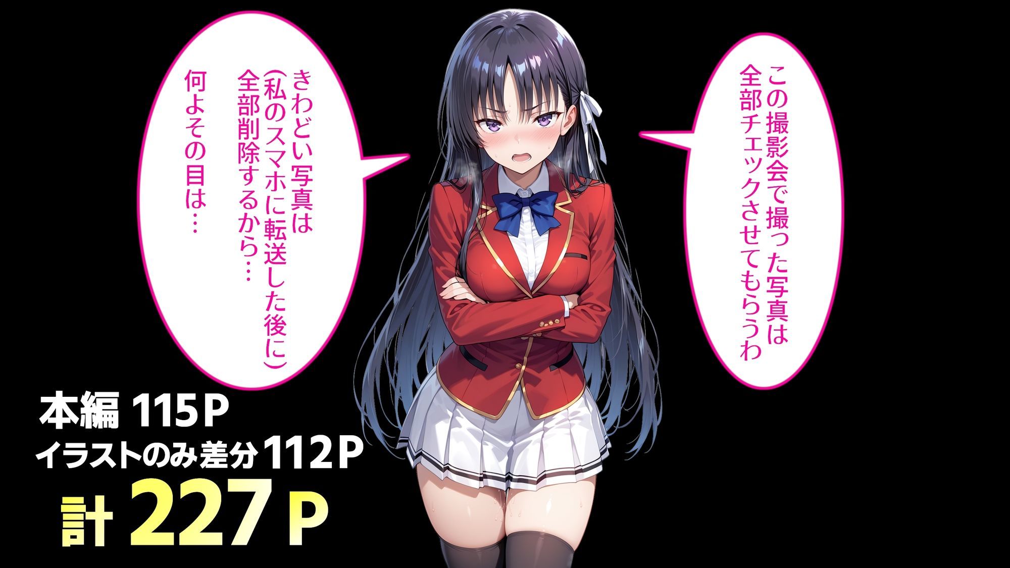 堀〇鈴音は自分が露出狂だとまだ知らない2 サンプル9