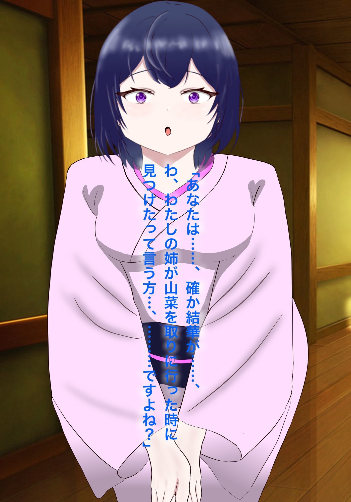 とある因習村と生け贄の儀式 サンプル1