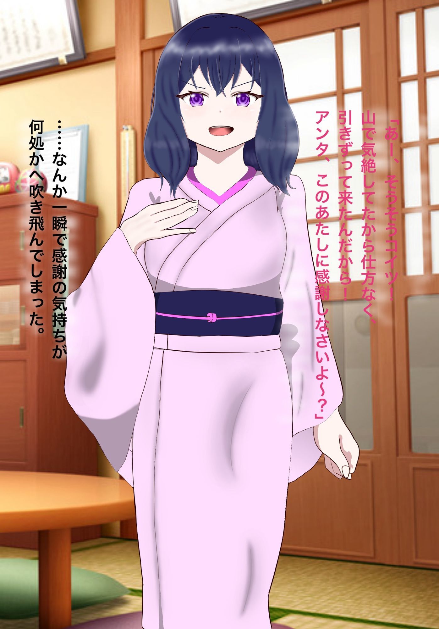とある因習村と生け贄の儀式 サンプル2