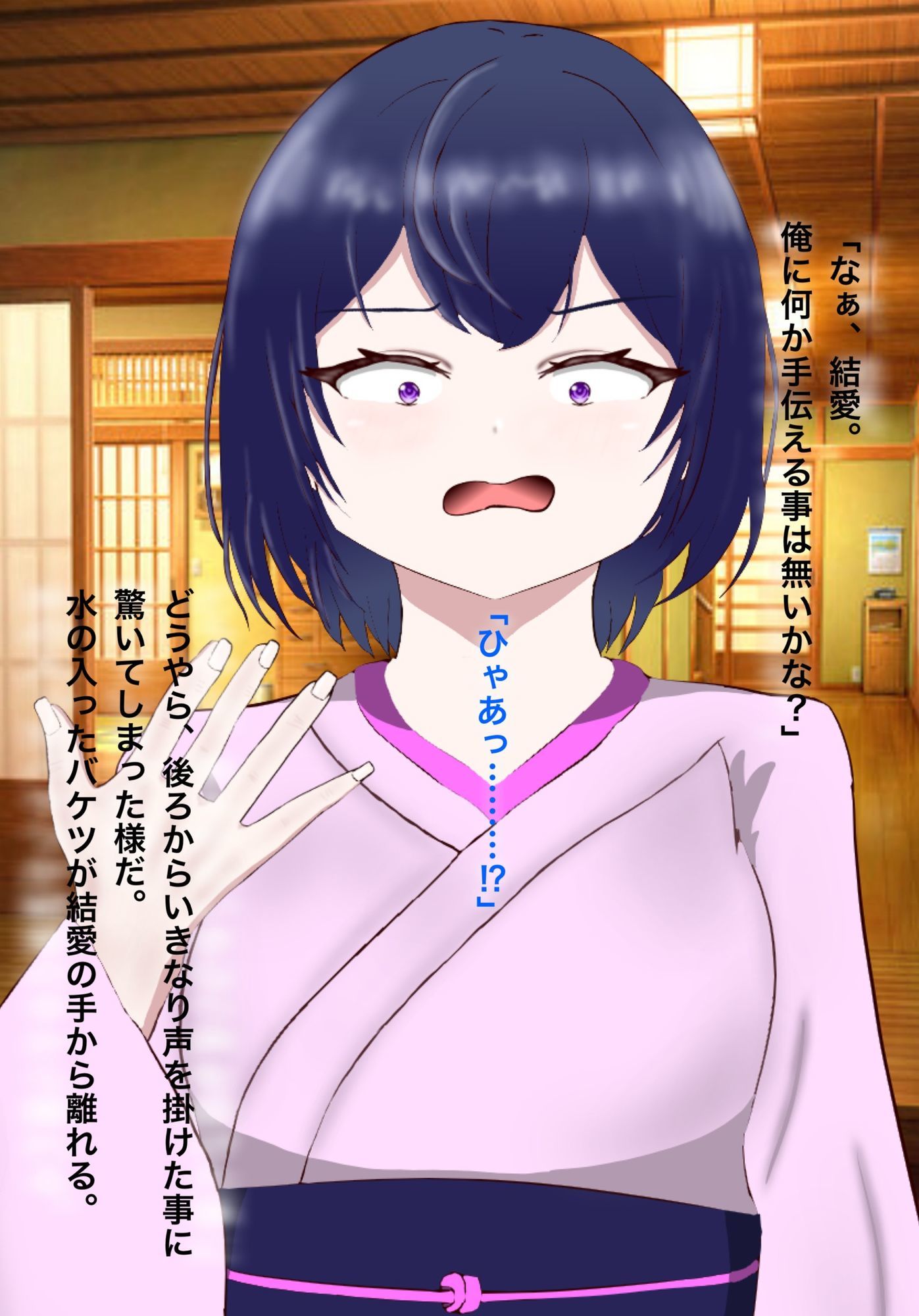 とある因習村と生け贄の儀式 サンプル3
