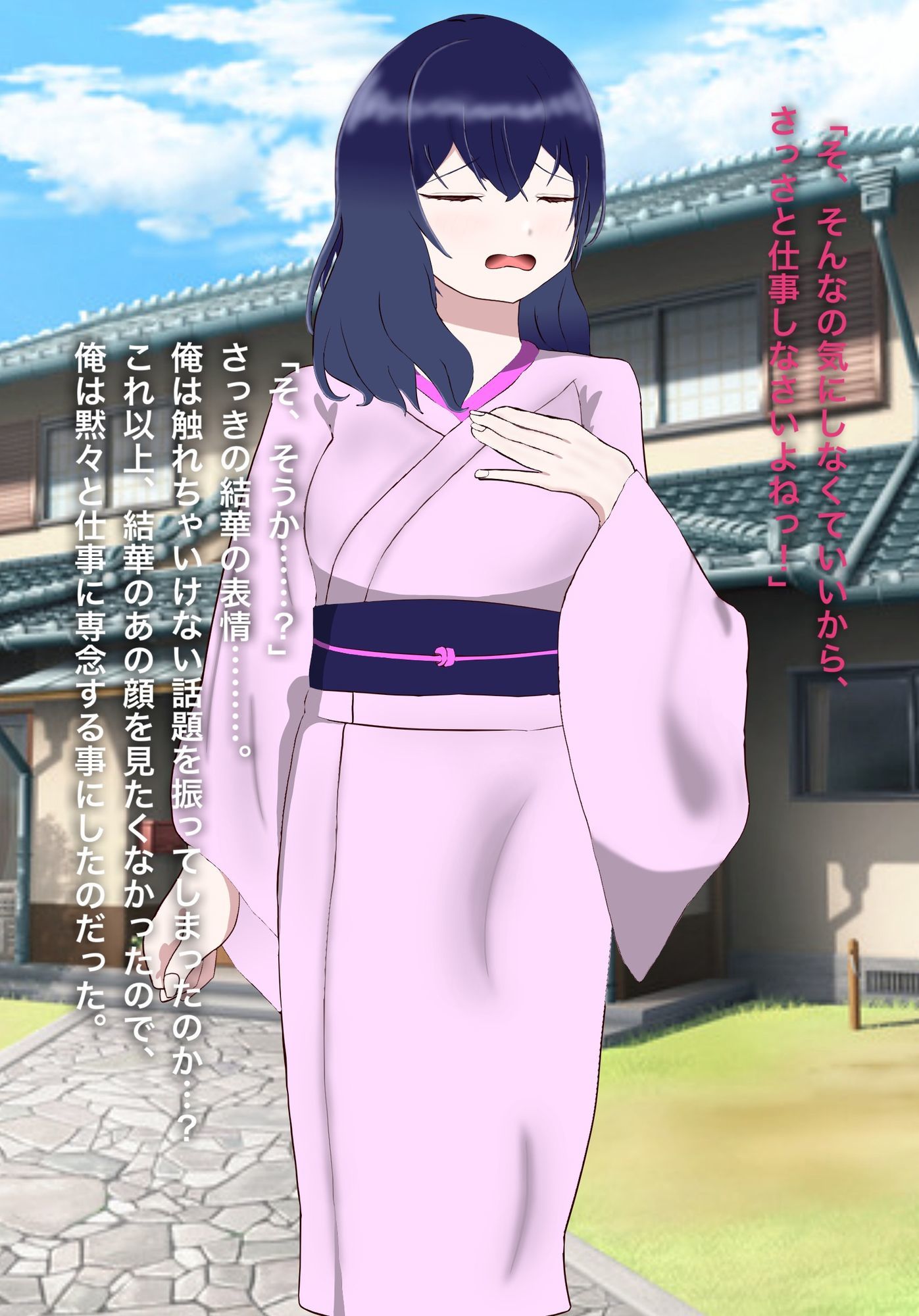 とある因習村と生け贄の儀式 サンプル4