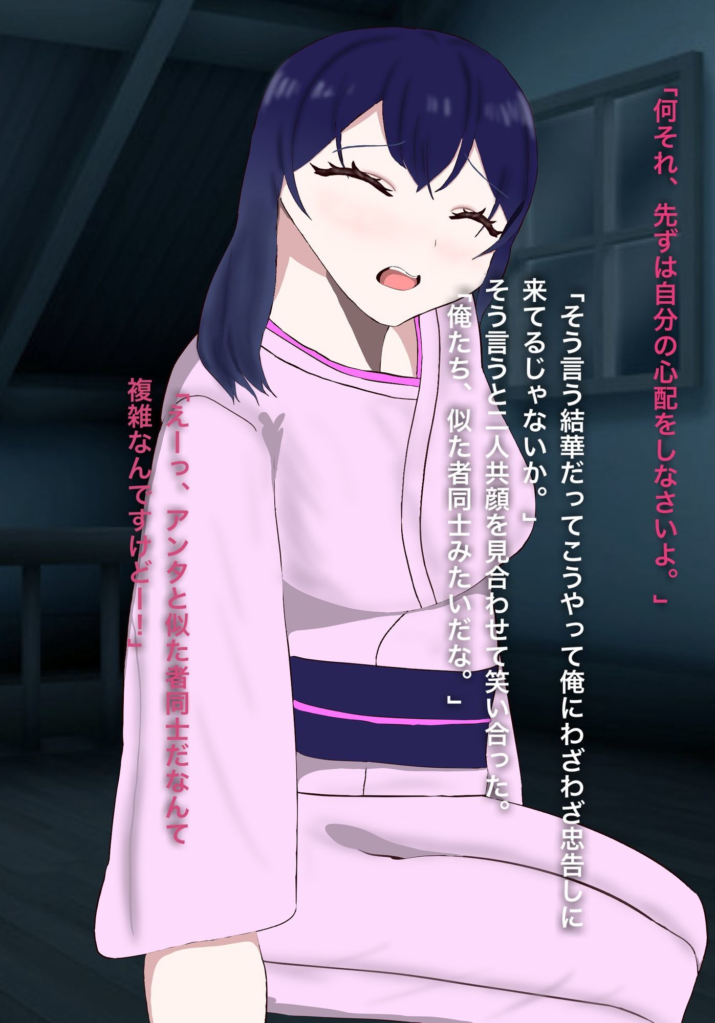 とある因習村と生け贄の儀式 サンプル5