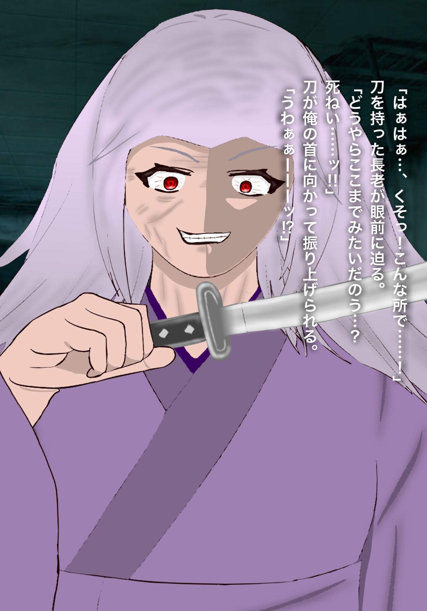 とある因習村と生け贄の儀式 サンプル6