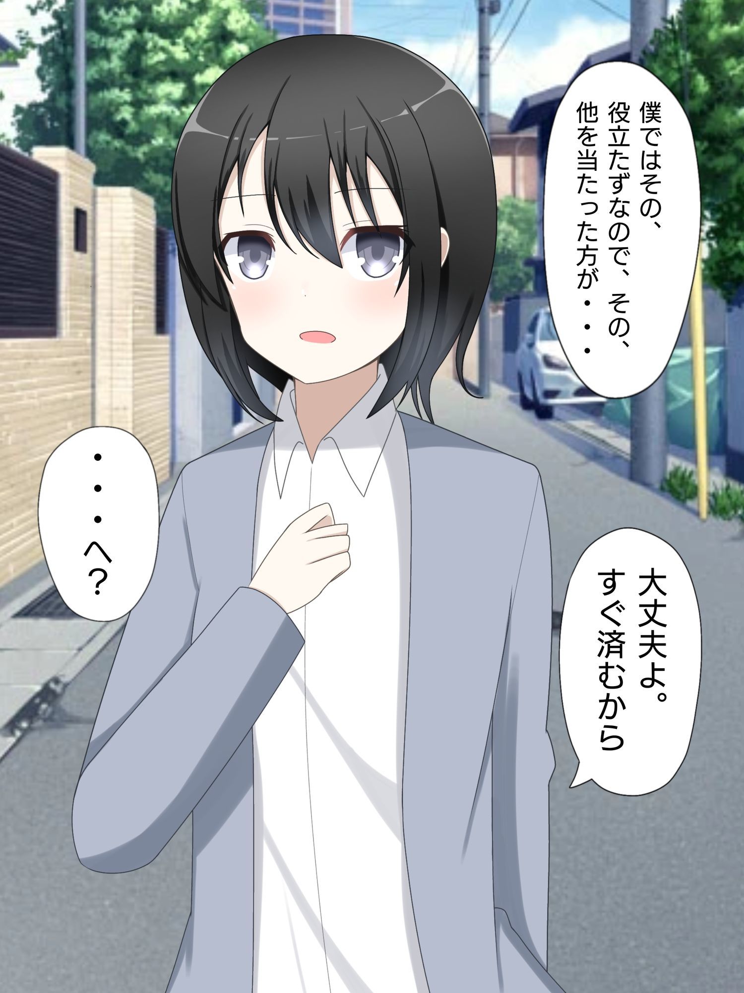 気弱男子が美少女に体を入れ替えられて戻れなくて絶望する話まとめ 2 サンプル5