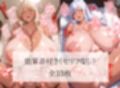 近所の爆乳デカ尻黒ギャルに毎日精液搾り取られてます〜むっちり褐色ドスケベギャル軍団の性玩具になったボク＜セリフ付CG集＞