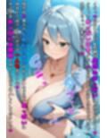 もんむす・く◯すと！ マゾ勇者ルカの敗北記録 Vol.2