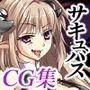 Dead of Nightmare ［CG集］