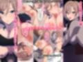 今夜もギャルはヤリに来る